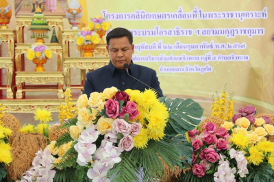 ร่วมจัดนิทรรศการโครงการคลินิกเกษตรเคลื่อนที่ฯ ครั้งที่ ... พารามิเตอร์รูปภาพ 1
